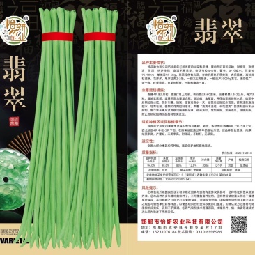 翡翠豆角种子精品豇豆种子长豆角种包邮