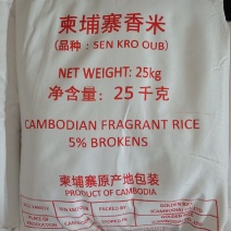 俊佳柬埔寨香米厂家直销质量过硬货源稳定