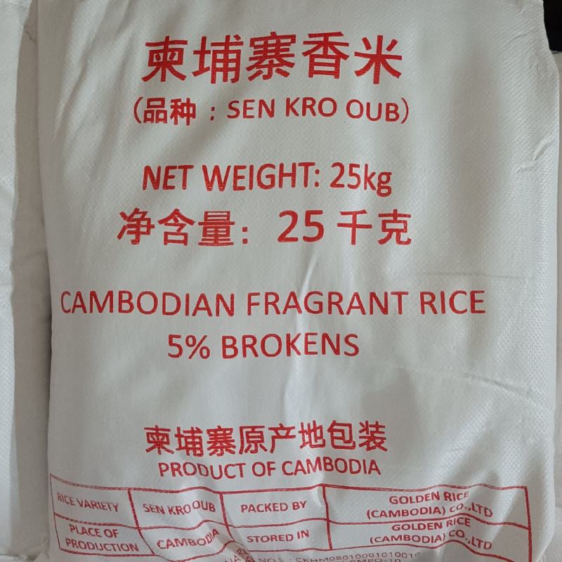 俊佳柬埔寨香米厂家直销质量过硬货源稳定
