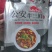 牛三鲜