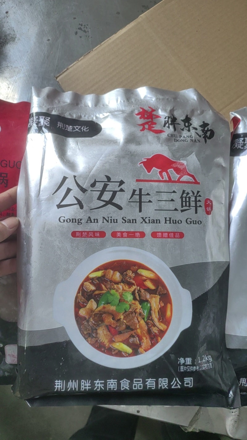 牛三鲜