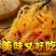 龙须菜鹿角菜凉拌菜当季新货，厂家批发