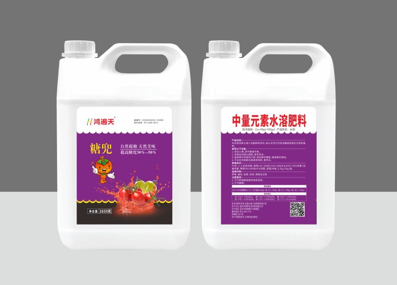 糖兜组合口感番茄防裂增添提香方案番茄专用肥料水溶肥有机肥