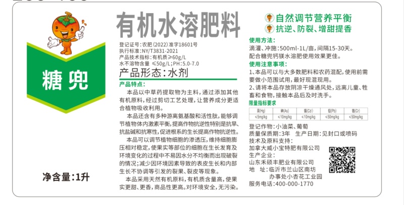 糖兜组合口感番茄防裂增添提香方案番茄专用肥料水溶肥有机肥