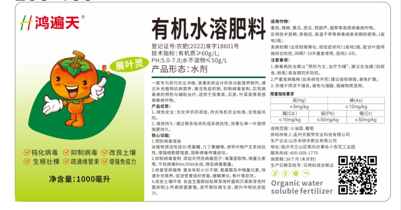 仙灵组合防病毒治口感番茄圣女果专用肥料套餐防治小叶黄叶