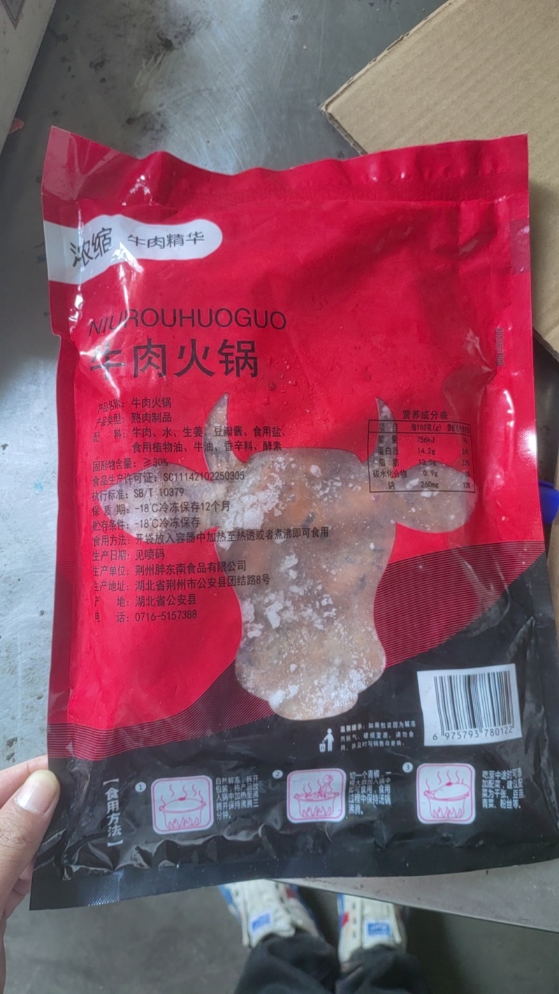 【麻辣甲鱼】乌龟火锅