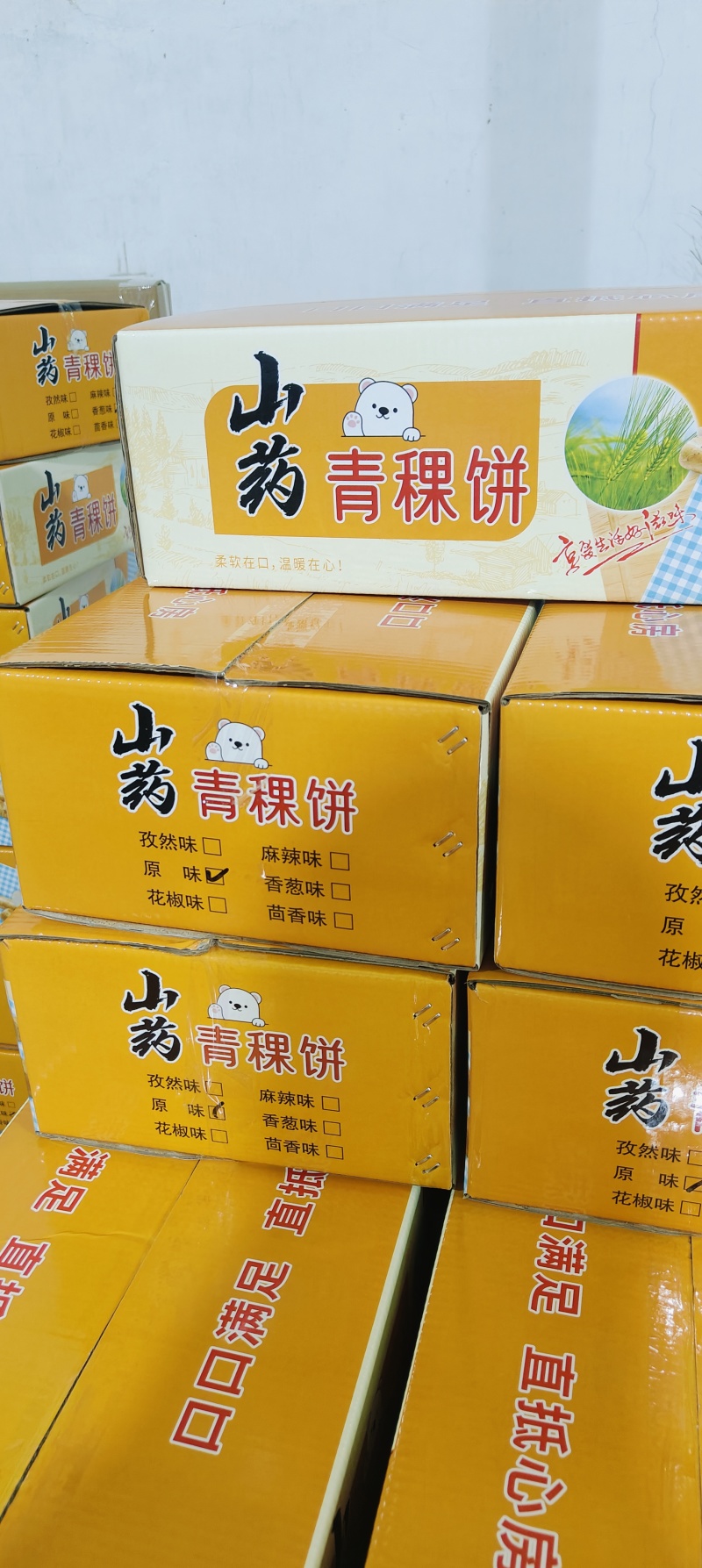 山药青稞饼