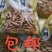 每袋1斤，产地直发，纯干党参段！各种规格都有！私聊
