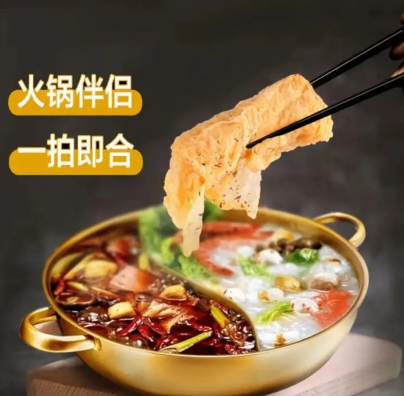 响铃卷，火锅伴侣，薄厚均有，可以让您放心的选择
