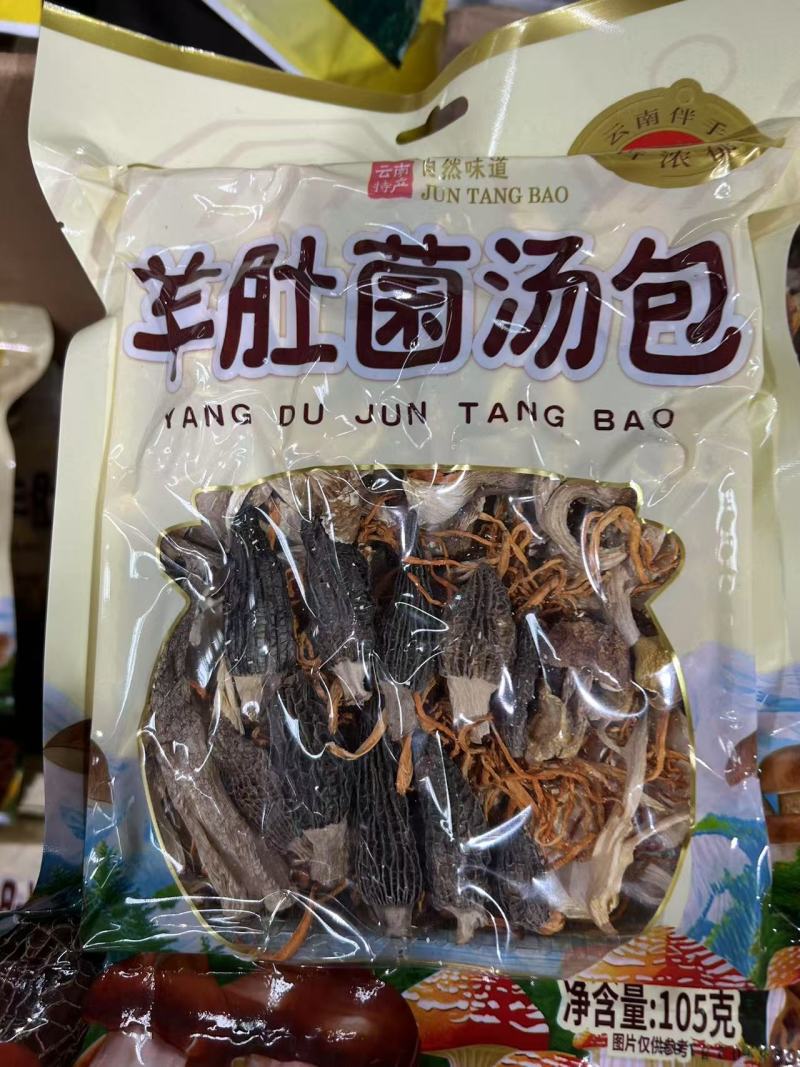 羊肚菌汤包