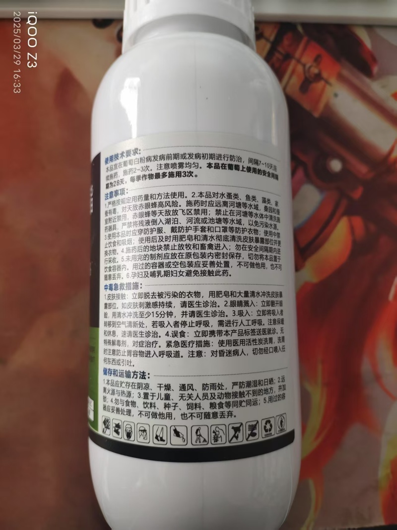 40%苯甲吡唑酯杀菌剂白粉病柑橘辣椒炭疽病专用药沙皮病