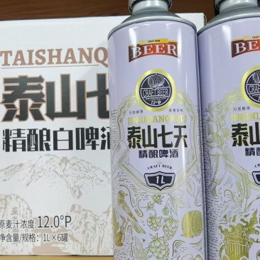 泰山七天精酿白、黄啤，麦香浓郁，口感醇厚