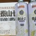 泰山七天精酿白、黄啤，麦香浓郁，口感醇厚