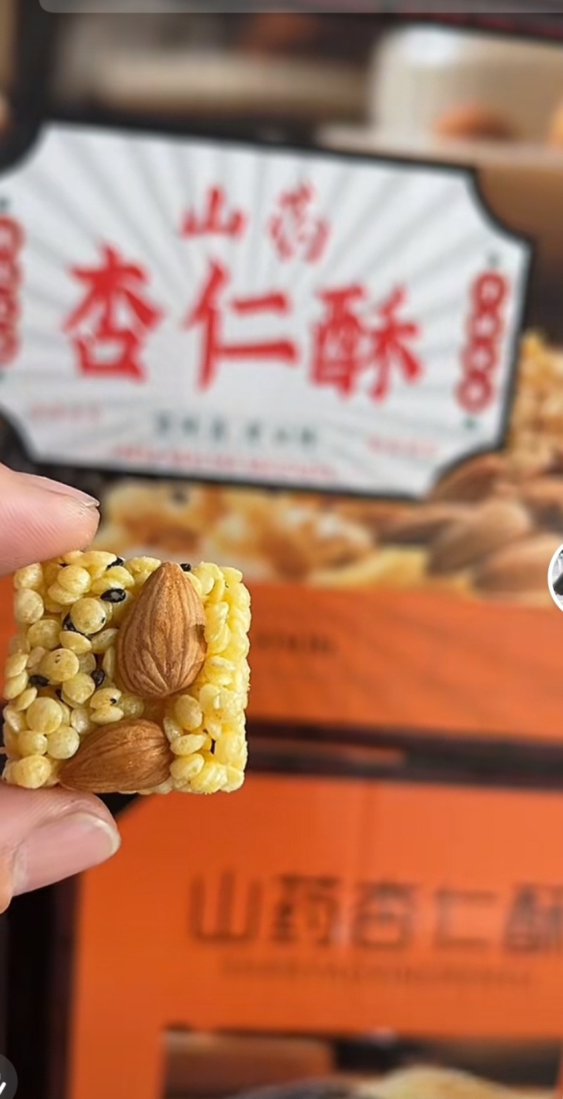 新品山药杏仁酥网红零食商超摆地摊快消品