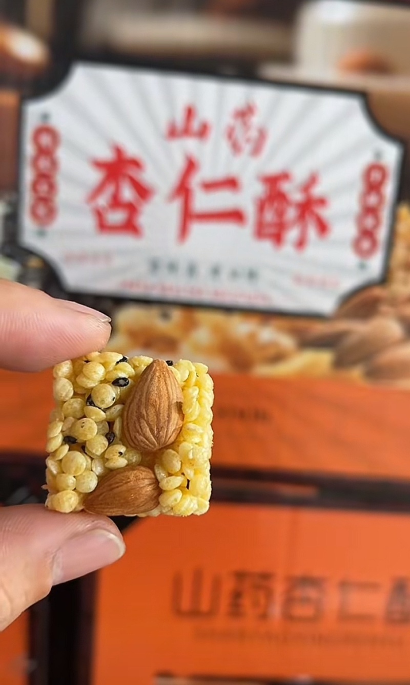 新品山药杏仁酥网红零食商超摆地摊快消品