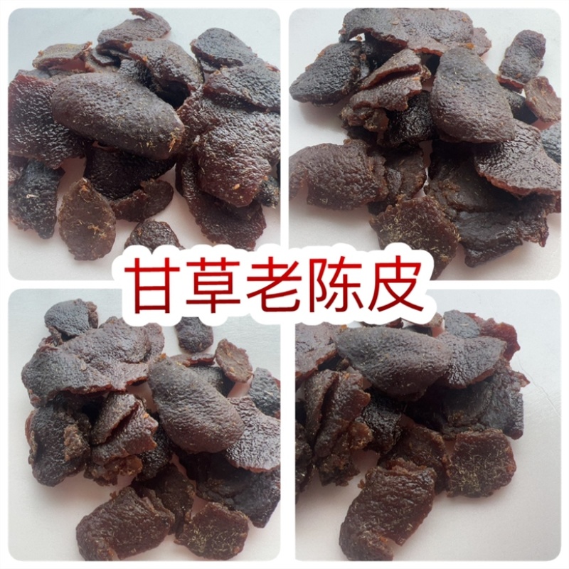 甘草老陈皮地摊电商批发密制甘草陈皮橘桔皮蜜饯凉果糖果