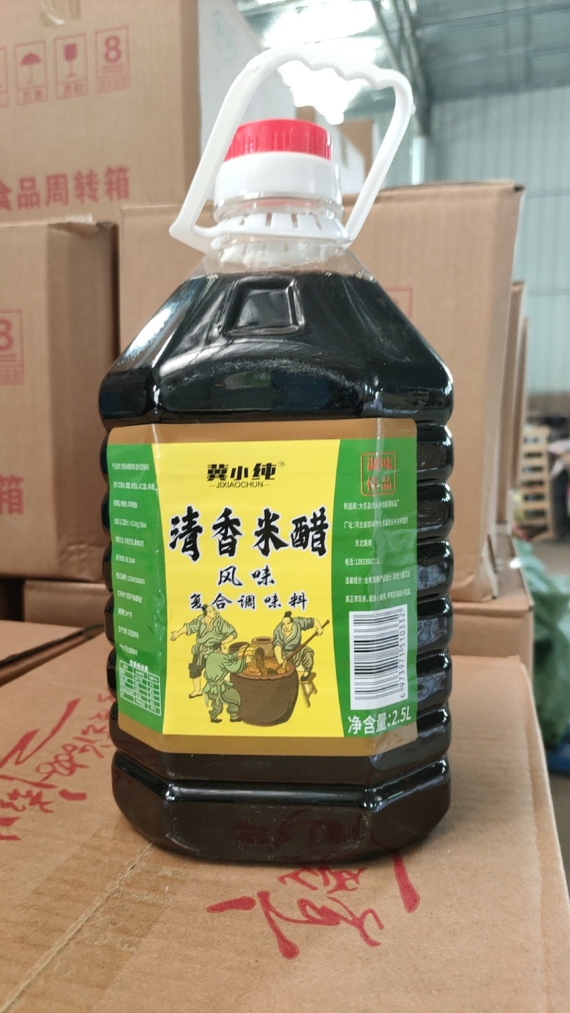 清香米醋