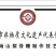 安徽砀山非遗产品秋梨膏棒棒糖儿童零食小吃宝宝健康