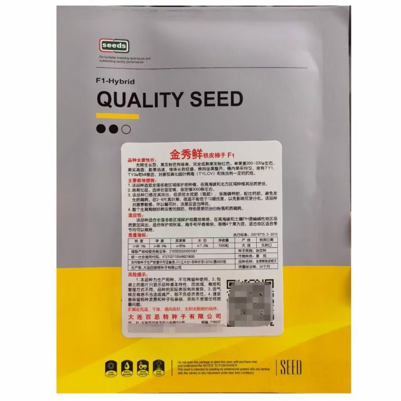 金秀鲜东北铁皮柿子种籽粉色带绿肩水果番茄脆油皮西红柿无限
