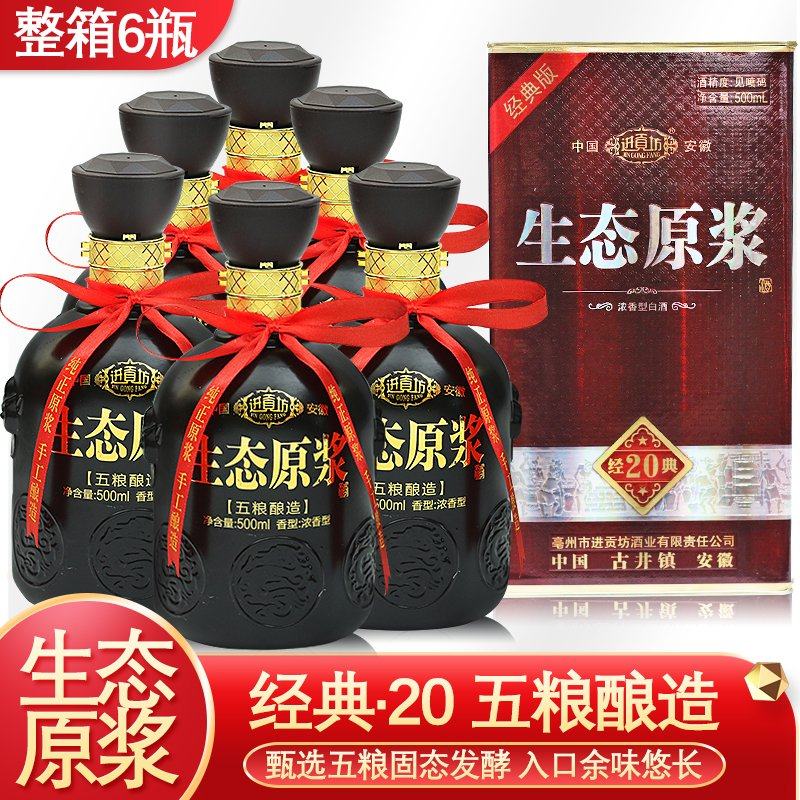 茅台批发]播窖1935红色圣地百年酿造传世美酒茅台集集团价格99.00元/箱