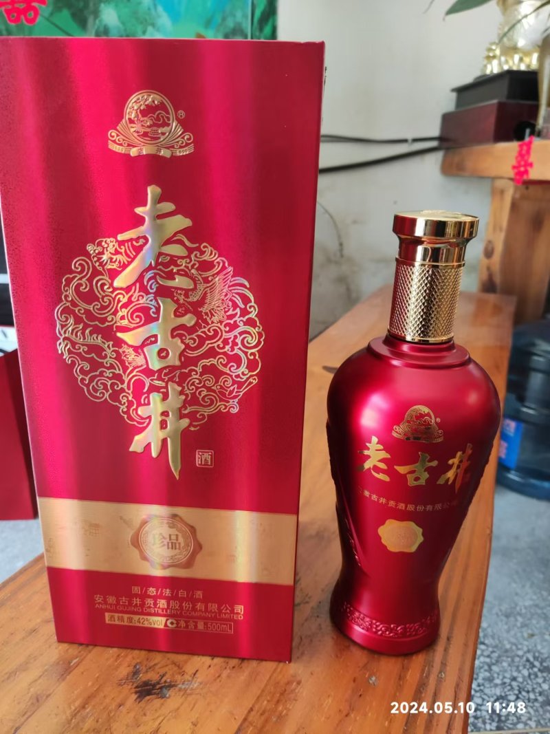 古井贡酒老古井珍品42度高端大气