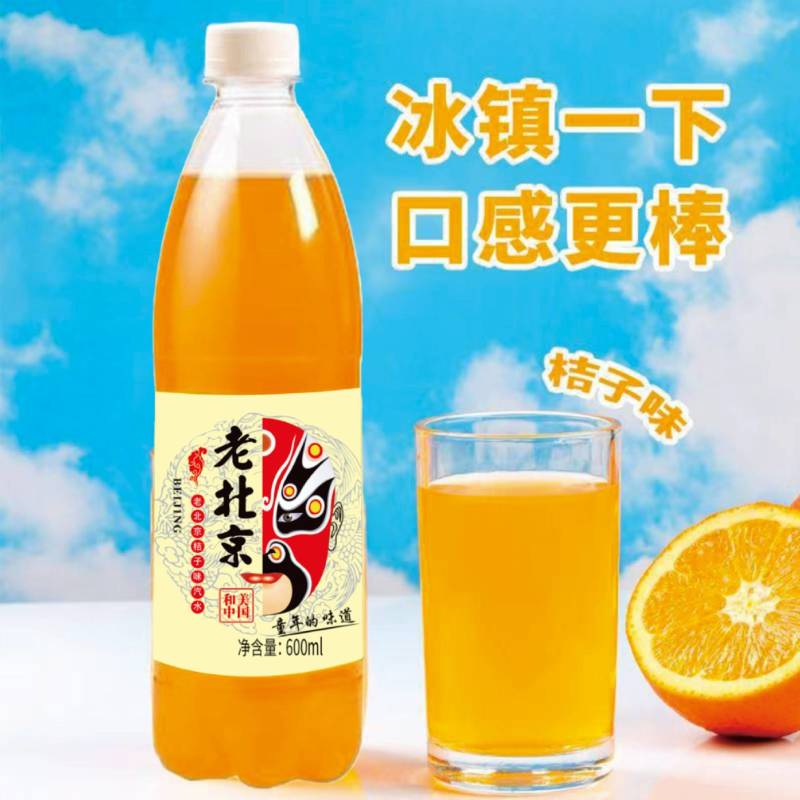 老北京汽水，冰一下，口感更棒