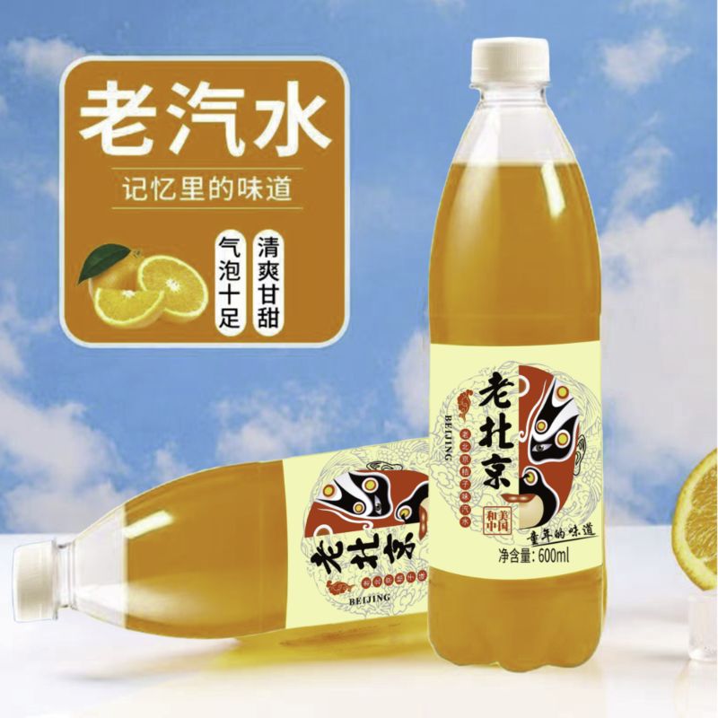 老北京汽水，冰一下，口感更棒