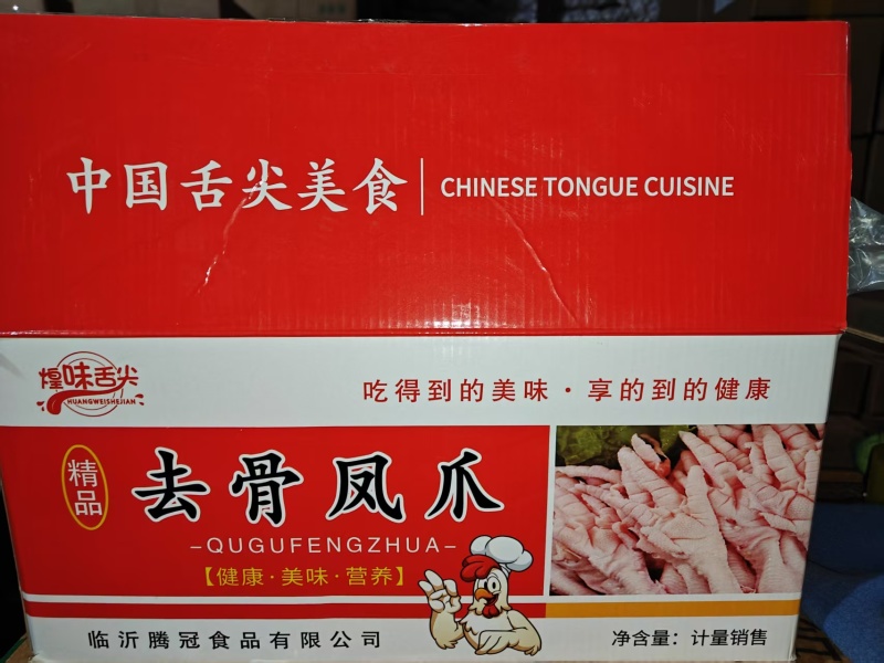 纯干去骨鸡爪，冷库现场实拍，干冰的不是包冰的哦
