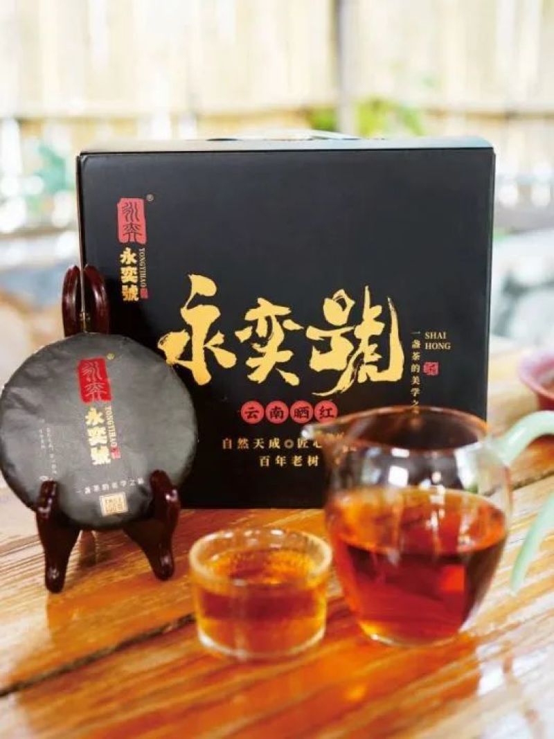 永奕號普洱茶