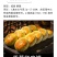 香葱烧肉饼咸香酥脆松软