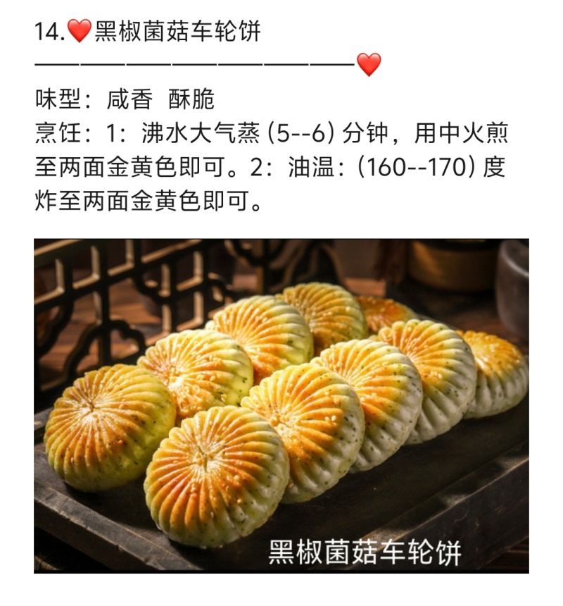 香葱烧肉饼咸香酥脆松软