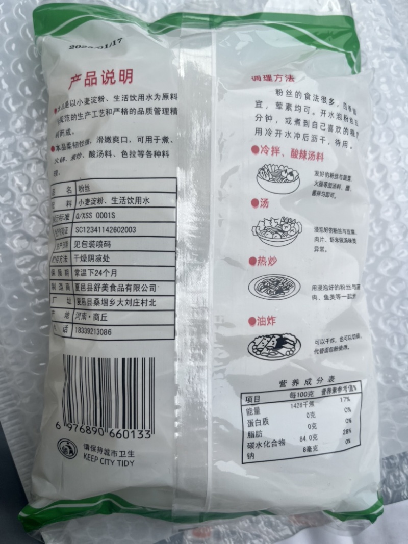 全网**传统龙口工艺粉丝健康火锅麻辣烫蒜蓉生蚝蒜蓉扇贝