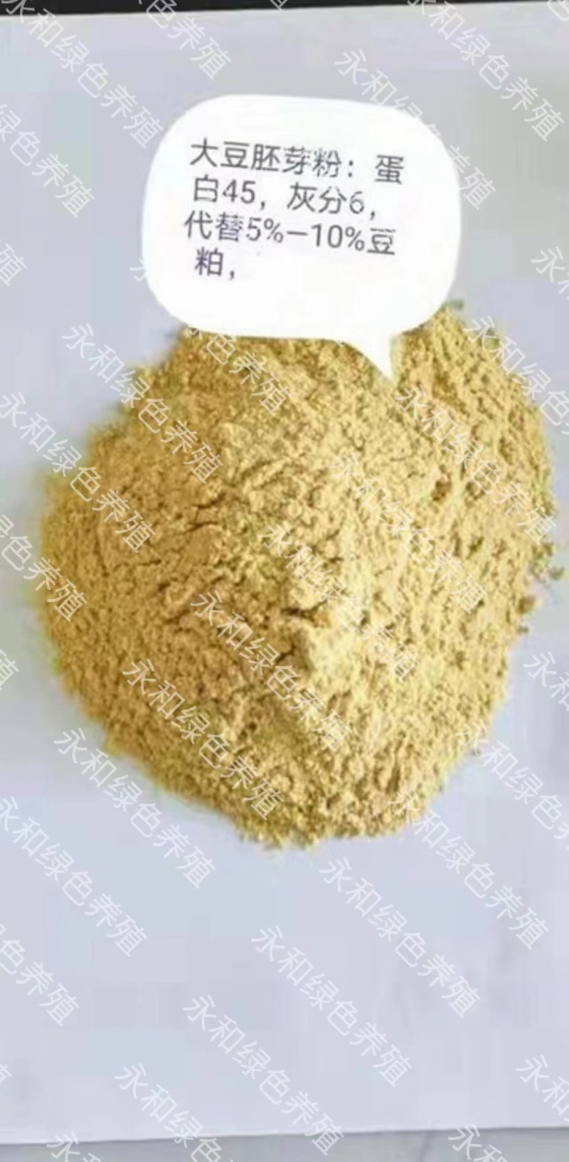 大豆胚芽粉，蛋白45保质保量，量大优惠。