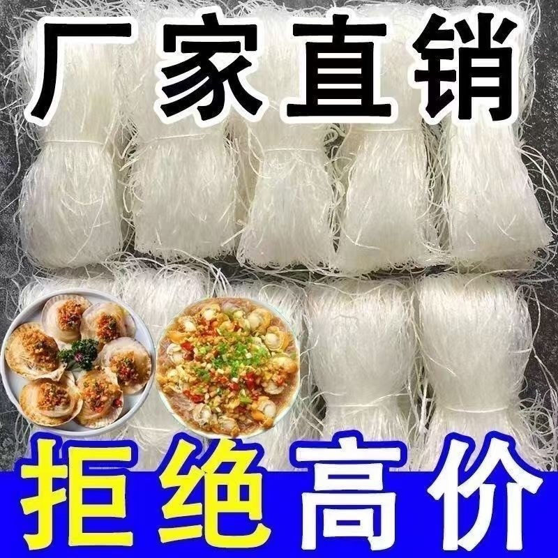 全网**传统龙口工艺粉丝健康火锅麻辣烫蒜蓉生蚝蒜蓉扇贝