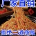 全网**传统龙口工艺粉丝健康火锅麻辣烫蒜蓉生蚝蒜蓉扇贝