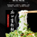 传统龙口工艺粉丝火锅麻辣烫蒜蓉生蚝扇贝健康