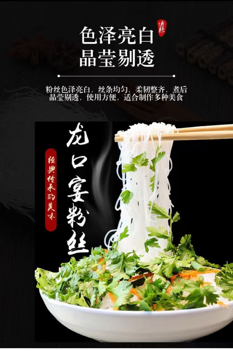 传统龙口工艺粉丝火锅麻辣烫蒜蓉生蚝扇贝健康