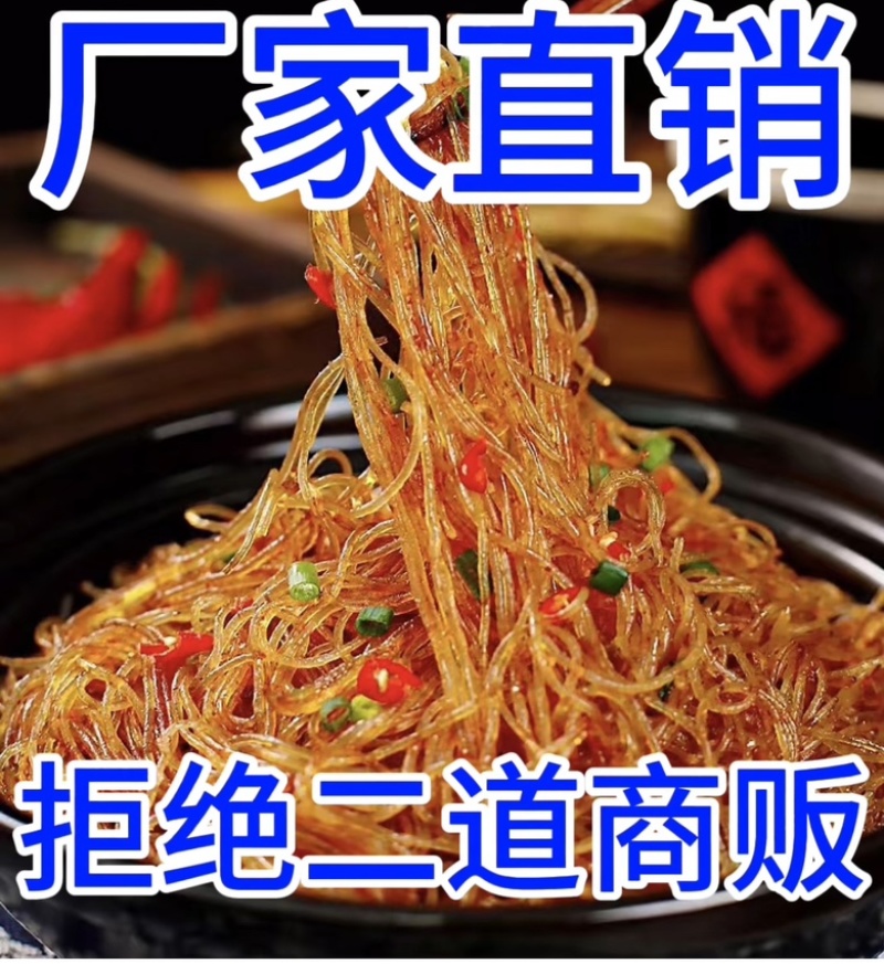 传统龙口工艺粉丝火锅麻辣烫蒜蓉生蚝扇贝健康