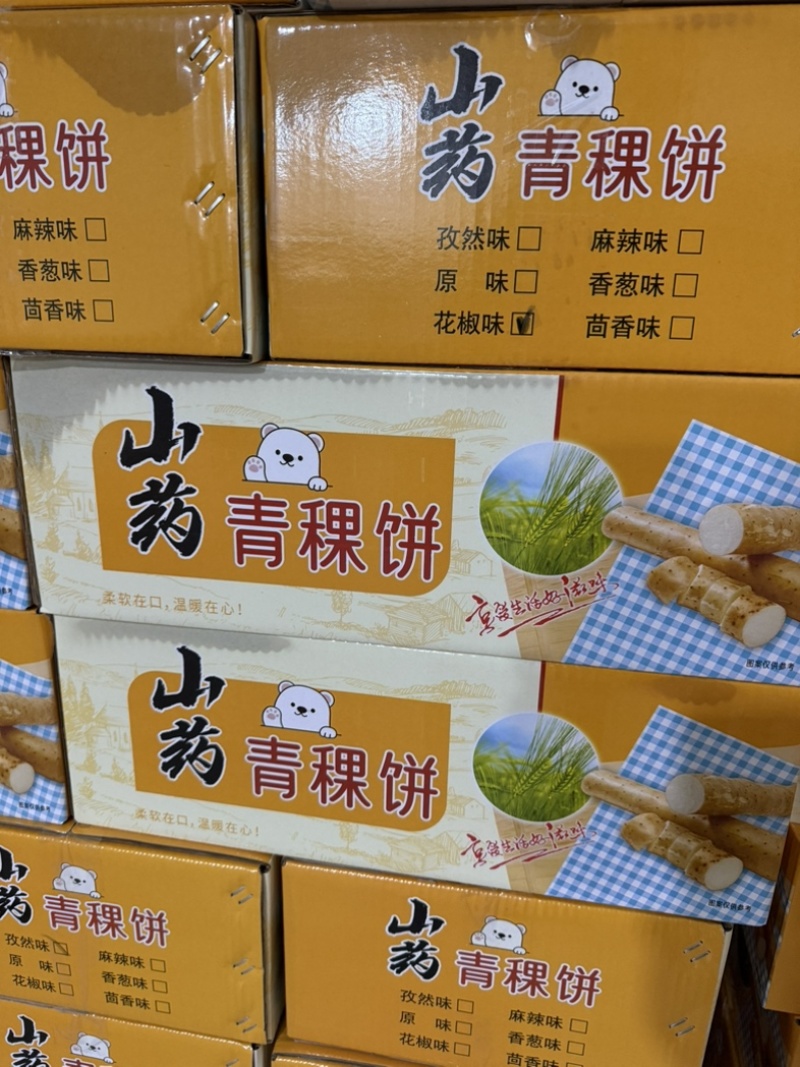山药青稞饼生产厂家源头批发摆地摊跑江湖赶展会