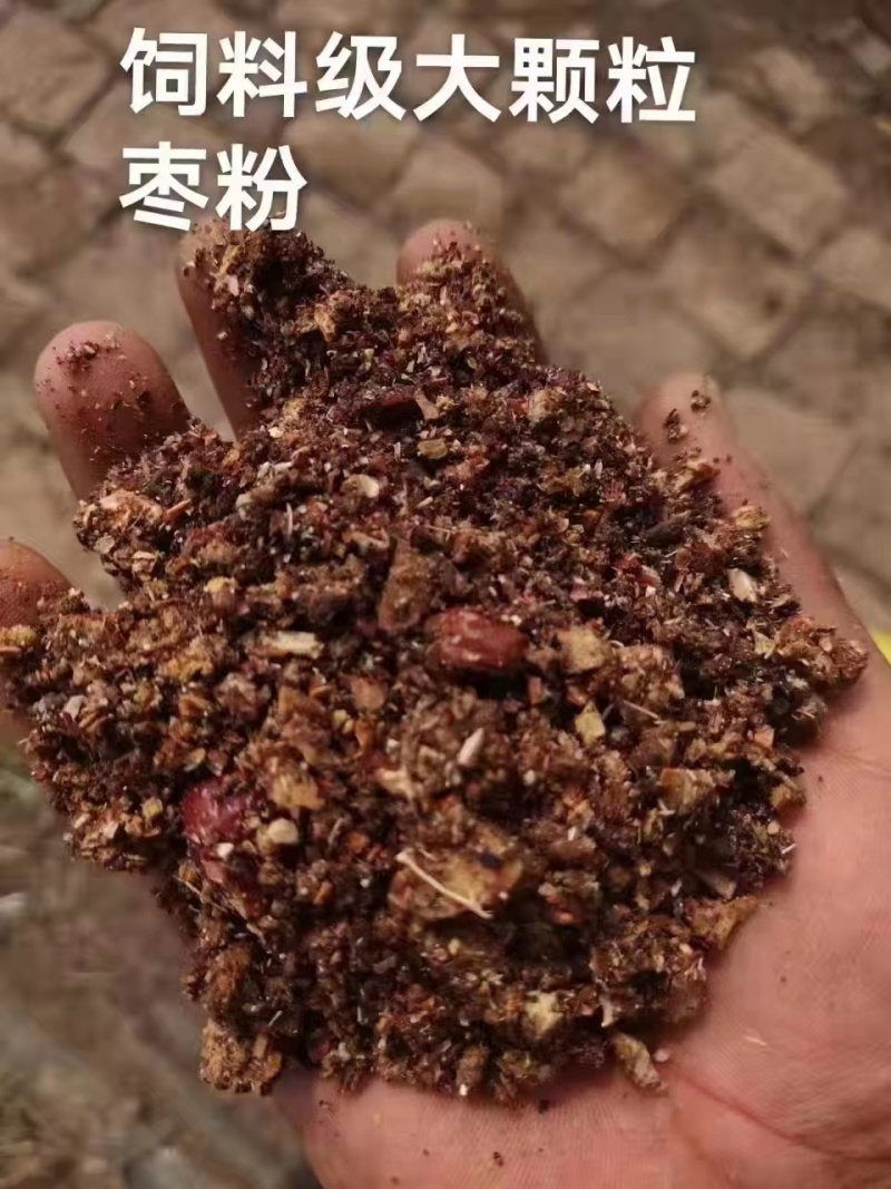 红枣粉现货直发，大枣粉，枣渣气味好，养殖用，成色好！