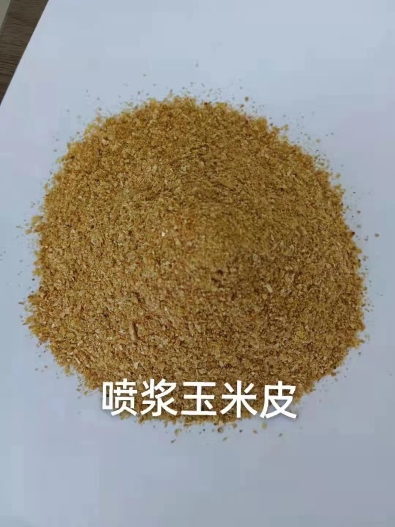 喷浆玉米皮玉米粉颜色金黄养殖**