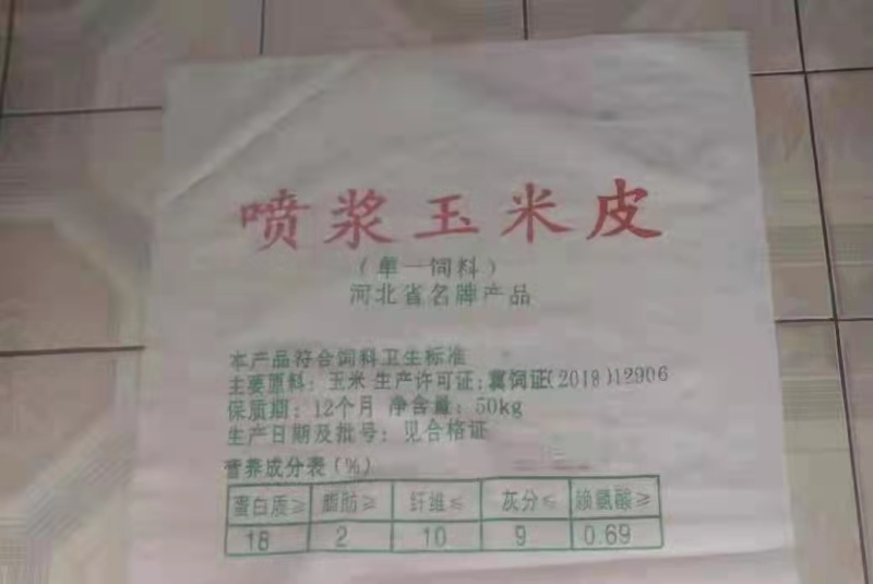 喷浆玉米皮玉米粉颜色金黄养殖**