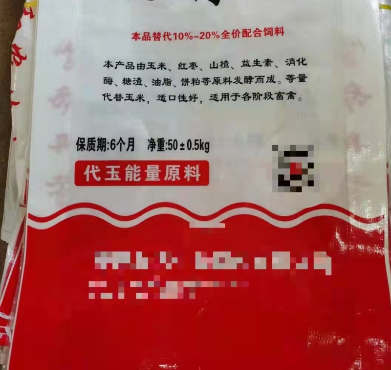 开胃宝，科学配比，营养均衡，增加动物适口性！