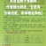 开胃宝，科学配比，营养均衡，增加动物适口性！
