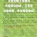 开胃宝，科学配比，营养均衡，增加动物适口性！