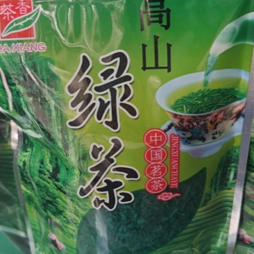 高山云雾茶