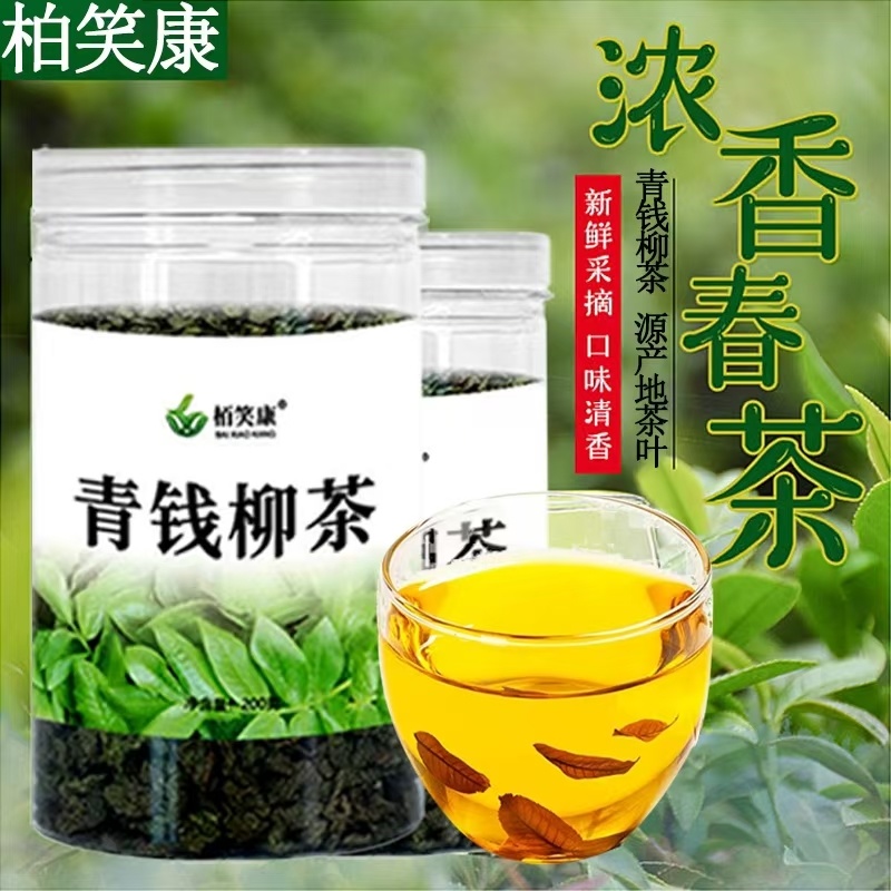 品牌青钱柳原叶颗粒茶正品正牌罐装青钱柳金钱柳中药材茶叶