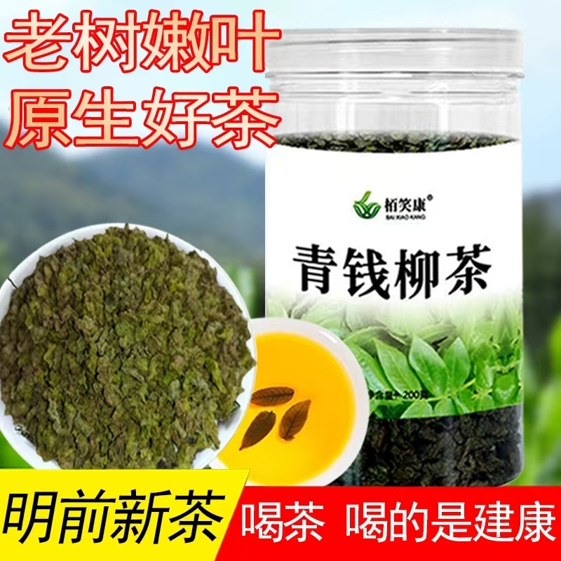 品牌青钱柳原叶颗粒茶正品正牌罐装青钱柳金钱柳中药材茶叶