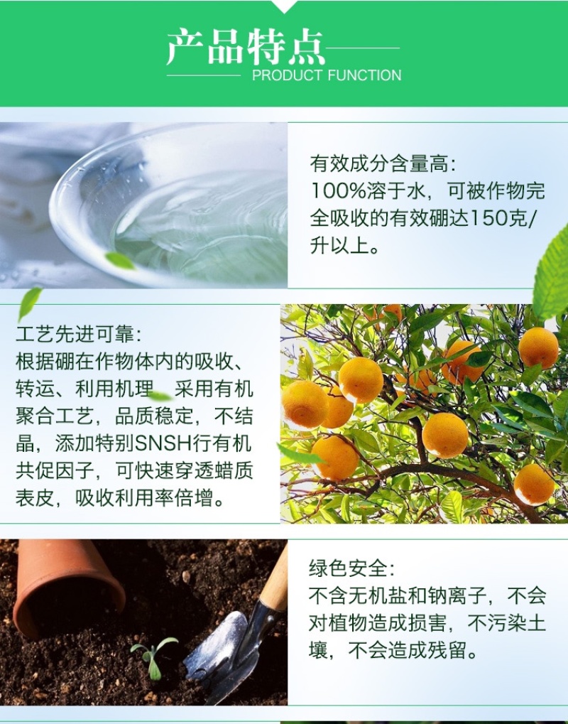 流体硼硼肥叶面肥花前肥促进花芽分化