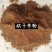红枣粉现货直发，大枣粉，枣渣气味好，养殖用，成色好！